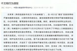 利拉德谈字母哥受伤：我和他在彼此身边的时间比家人都多