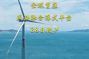 多特官方：打进欧冠决赛，本财年盈利预测上调至4000-5000万