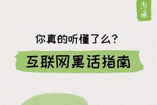 媒体人：责任人制度非本赛季新增 11月22日篮协发通知后处罚更严了