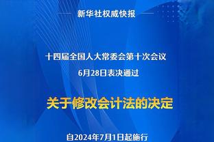 骑士总裁：不觉得我们双枪或双塔在场上不起作用 拥有他们很奢侈